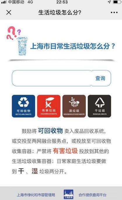 垃圾分類無小事 從職場細節(jié)看城市生活垃圾經(jīng)營管理