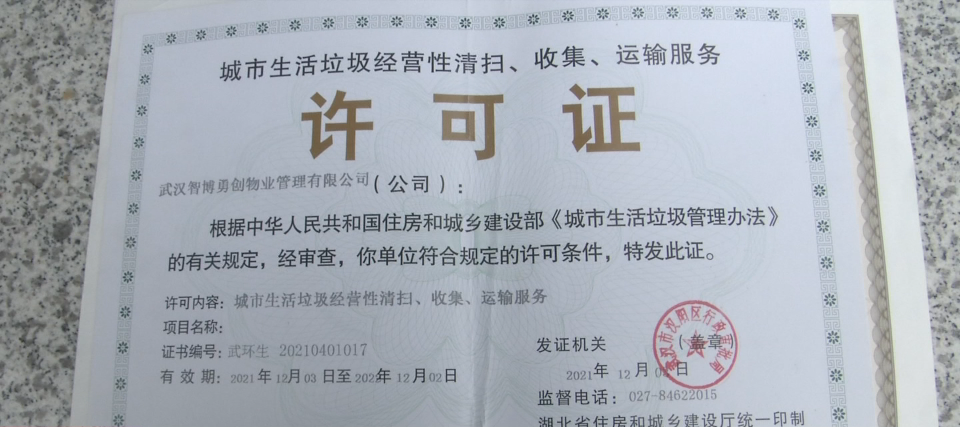 合規(guī)證照遇阻撓，城市垃圾清運(yùn)困境誰(shuí)之過(guò)？