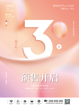 數字3的創意在線制作 圖司機助力高效數字內容設計